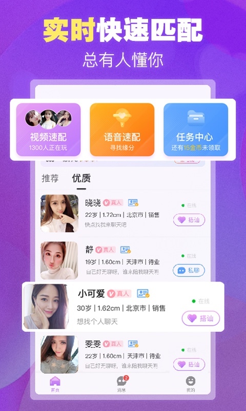 本地爱约会1.7.0
