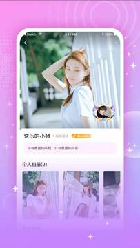为你心动聊天软件