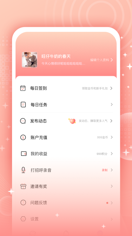 欢觅相亲交友软件