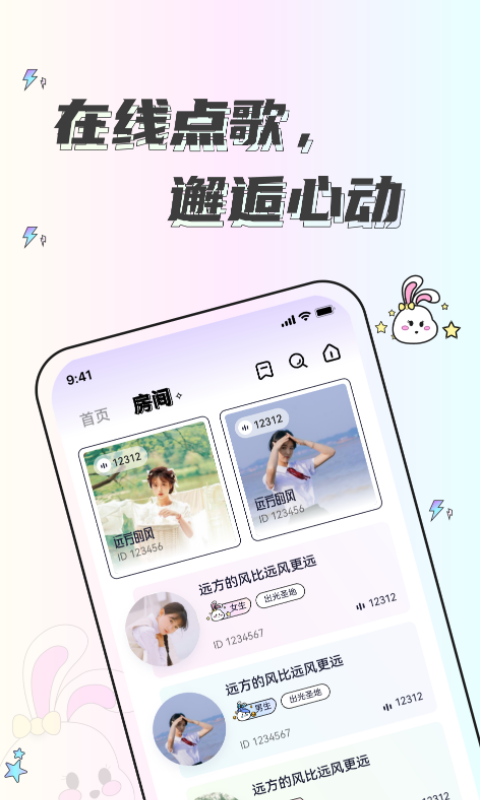 耳畔