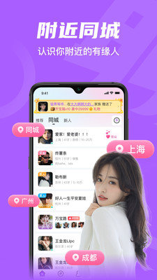 就聊app官网版