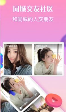 陌笙聊天app