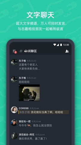 开黑吧app
