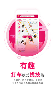快技app