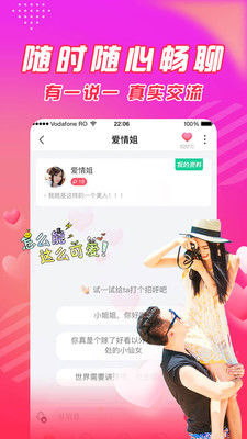 闪恋相亲app