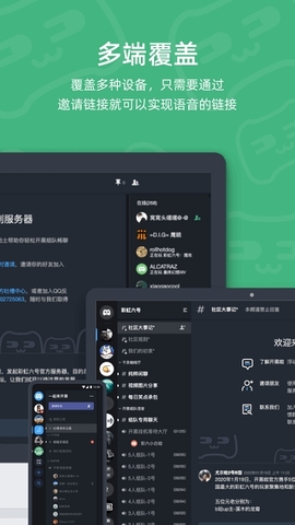 开黑吧app
