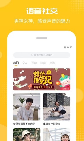 皮聊app