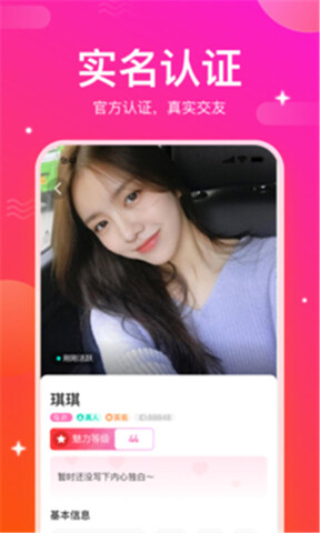 相伴交友app