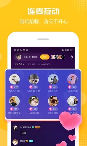 皮聊app