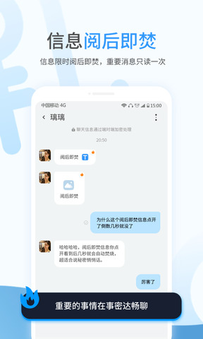 事密达聊天