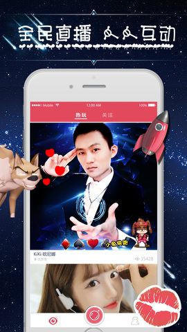 17玩直播app