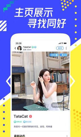 每聊app