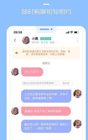 花漾交友app