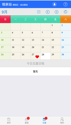 相亲站app