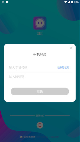 甜友app