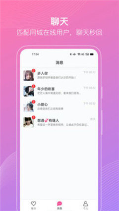 聊伴伴app