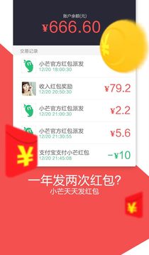 小芒电商官网版