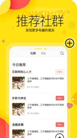 聊聊呀app