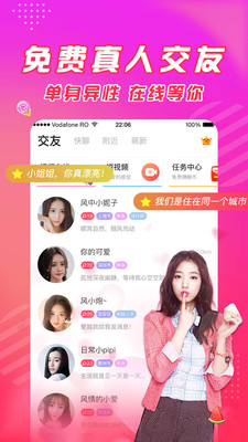 闪恋相亲app