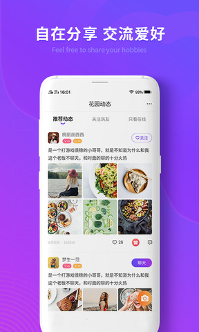 涡聊app