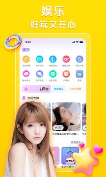 声陪app
