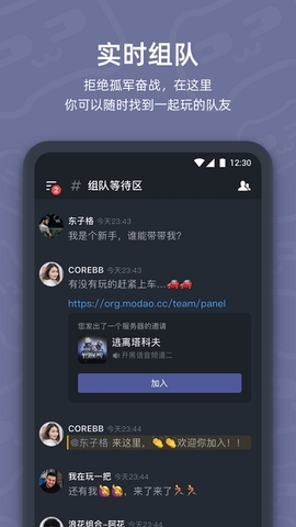 开黑吧app