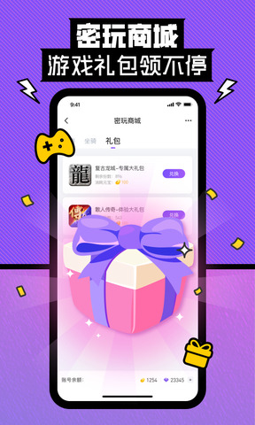 密玩app