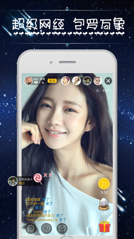 17玩直播app