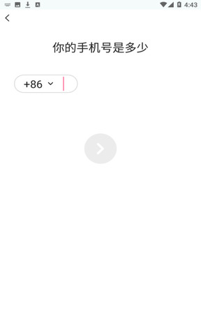 音泡语音app
