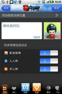 嘀咕社区