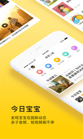 贝聊app