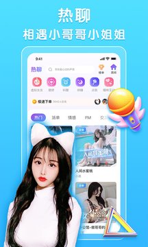 声陪app