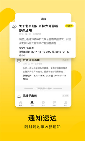 贝聊app