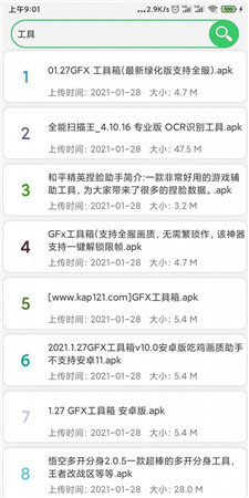 蓝搜app官网版