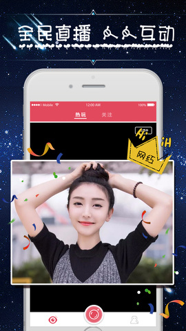 17玩直播app