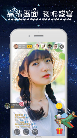 17玩直播app