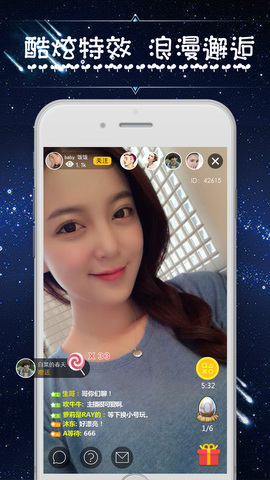 17玩直播app