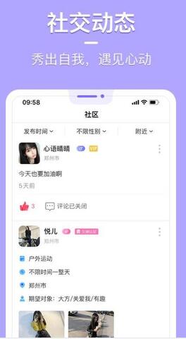 花漾交友app