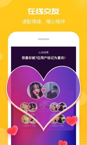 皮聊app