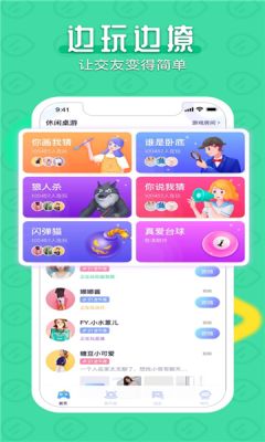 开心约玩app