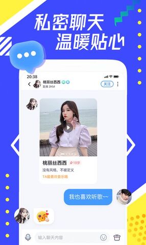 每聊app
