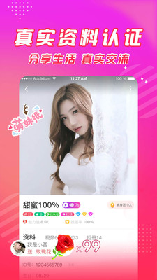 闪恋相亲app