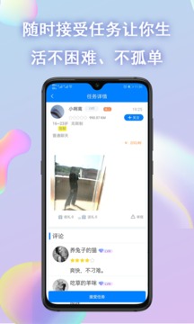 陪米