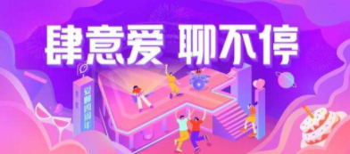 相伴交友app