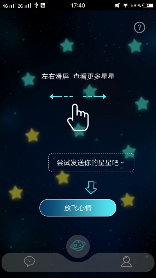 蝴蝶社区app手机版