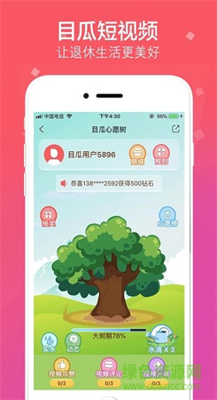 目瓜短视频