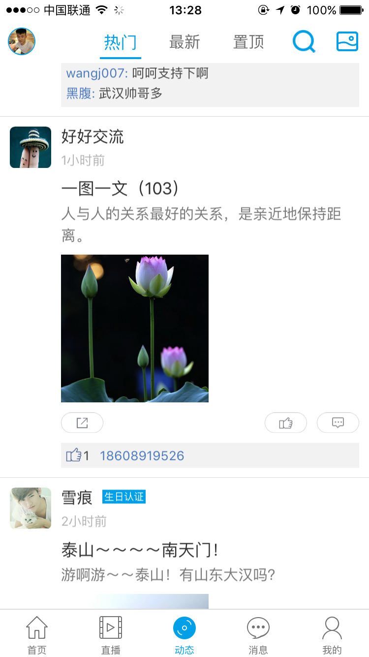 星空男孩官方版交友软件app最新版下载