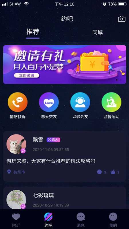 彼邻app