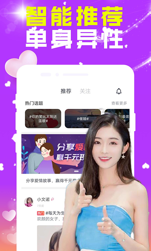 糖芯交友
