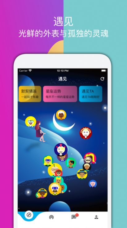 嗒恋实名相亲交友app官方版下载